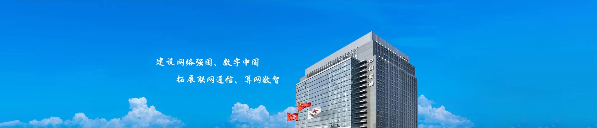 东英联通宽带