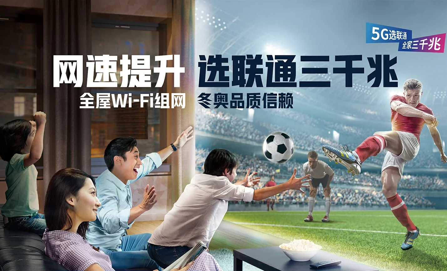 东英中国联通