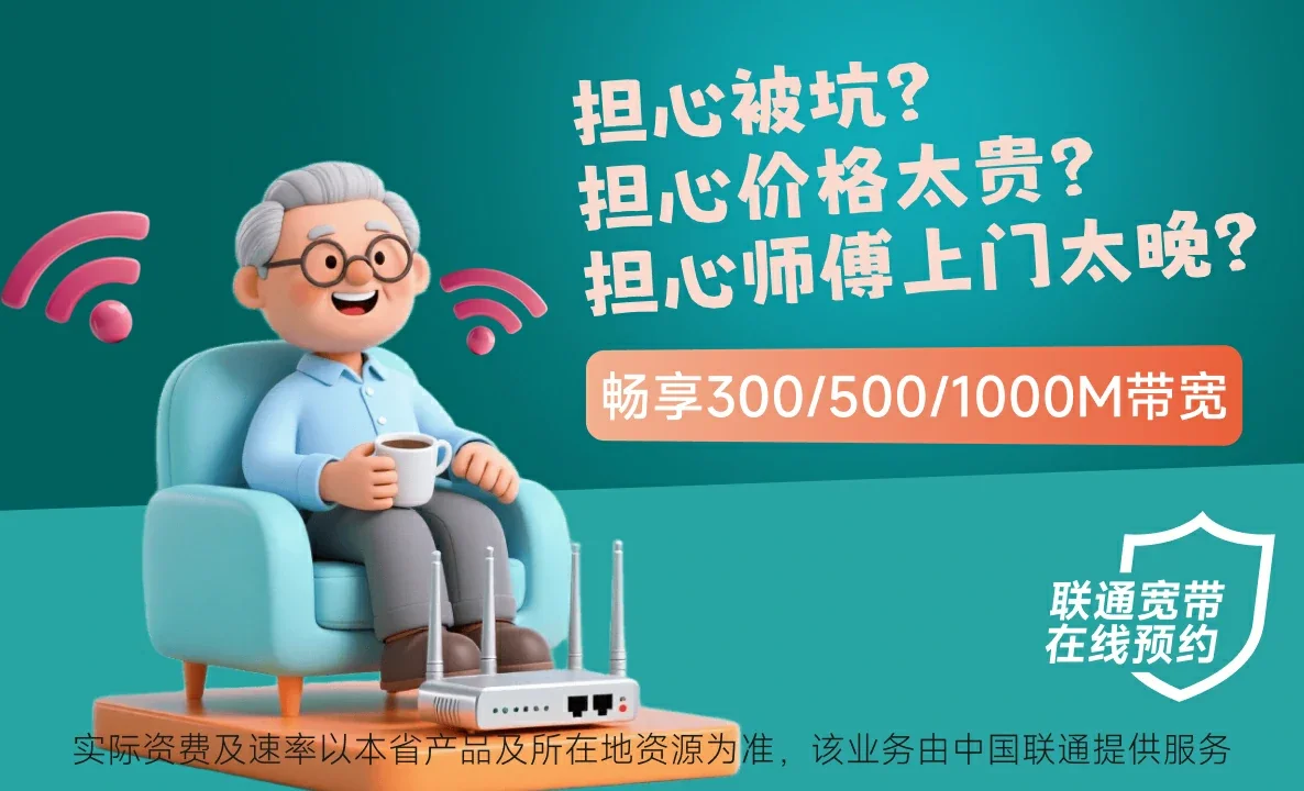 东英中国联通